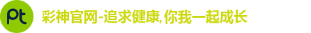 彩神